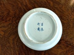 19th century chinese dish Thumbnail 4